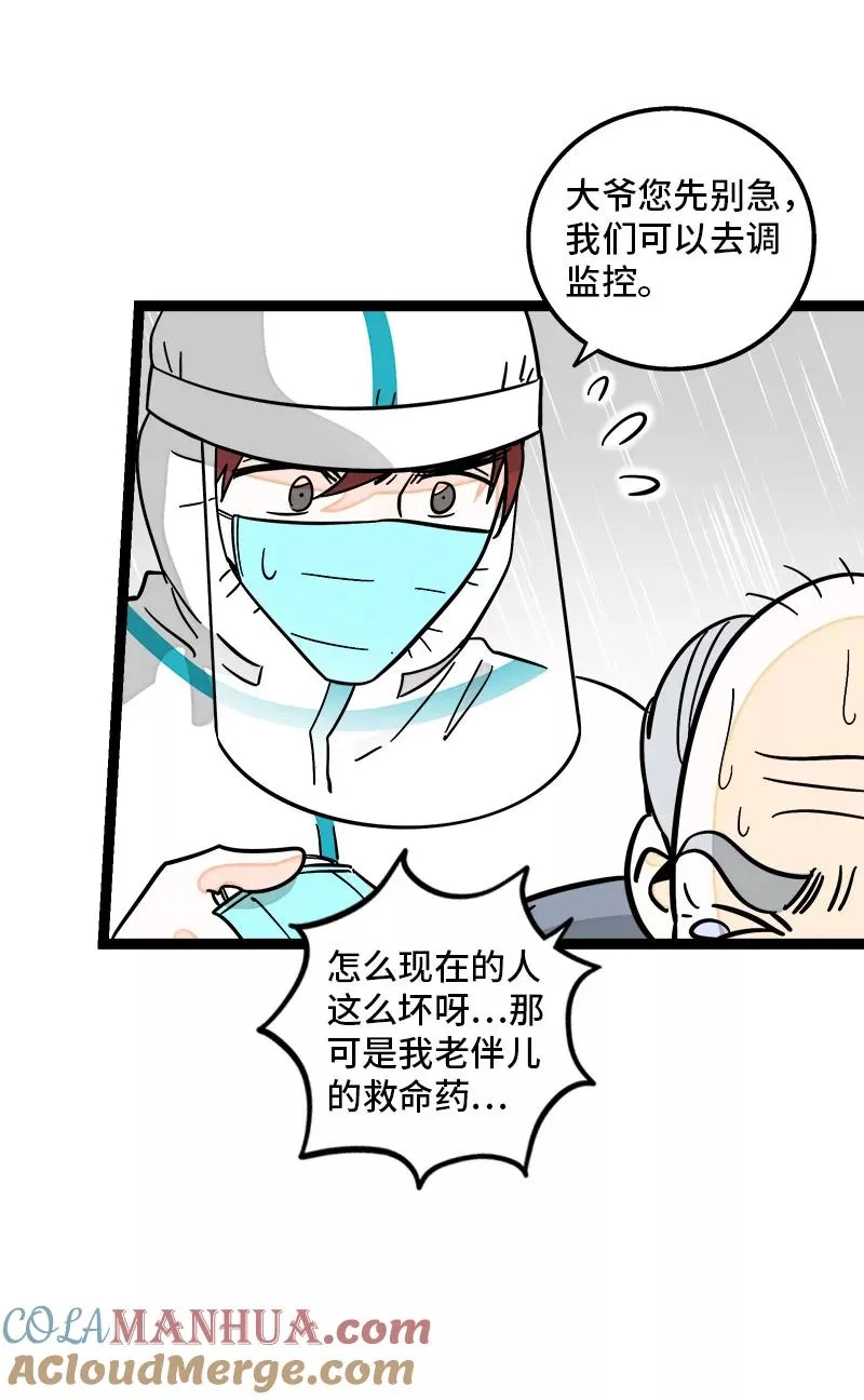 第152话 幸存者偏差24