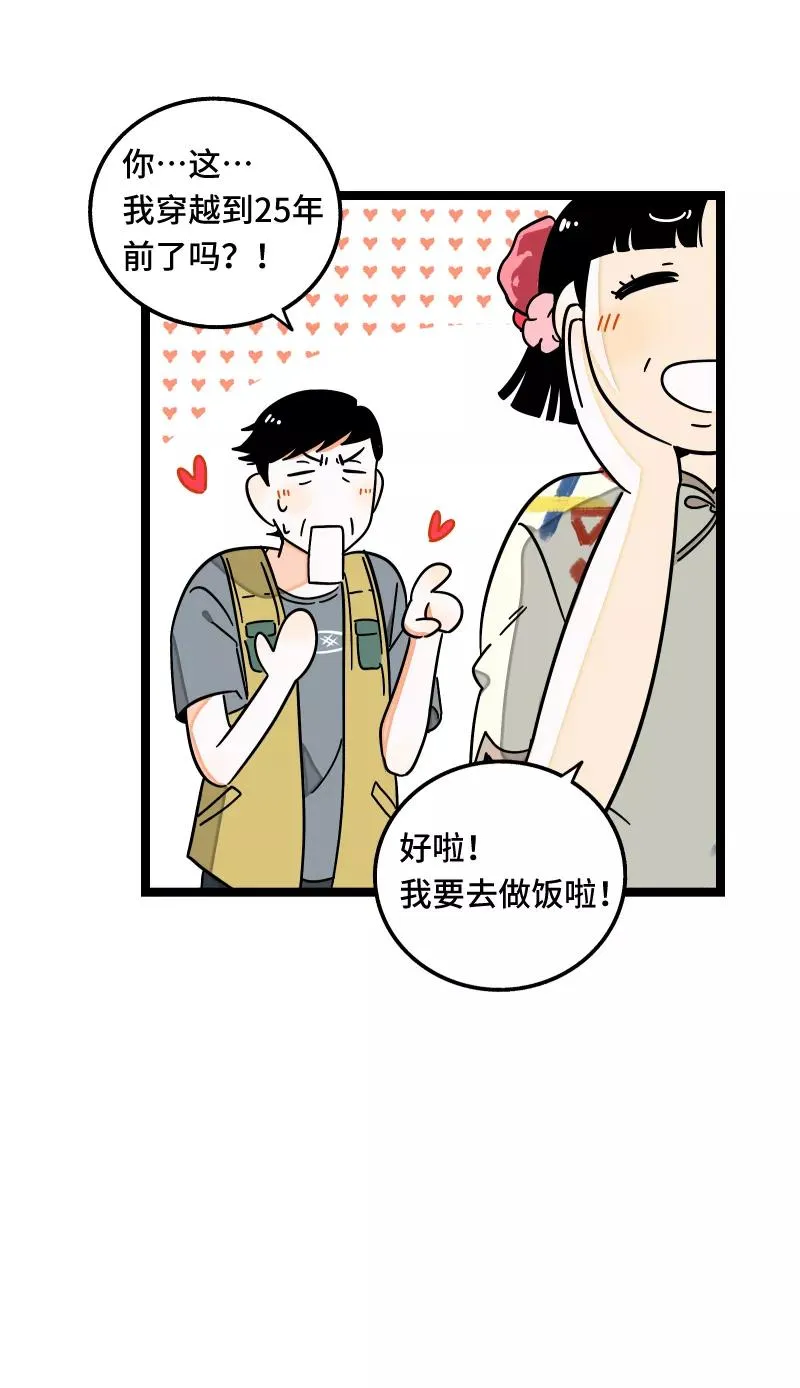 第62话 最好的礼物是尊重23