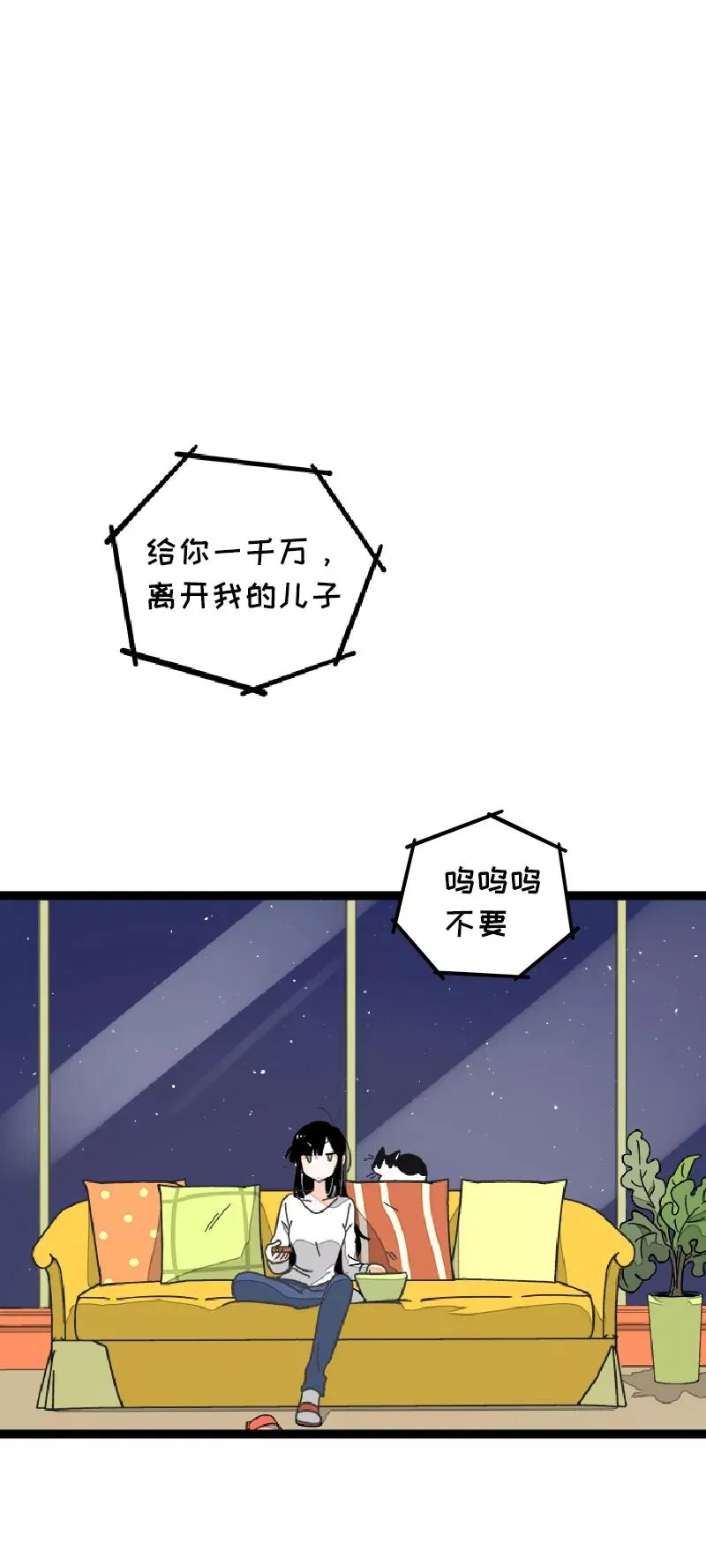 第54话 倒打一耙14