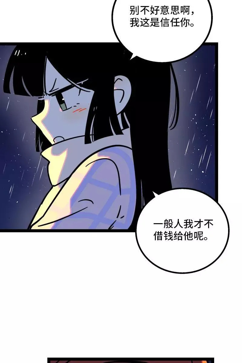 第86话 钱就是选择？27