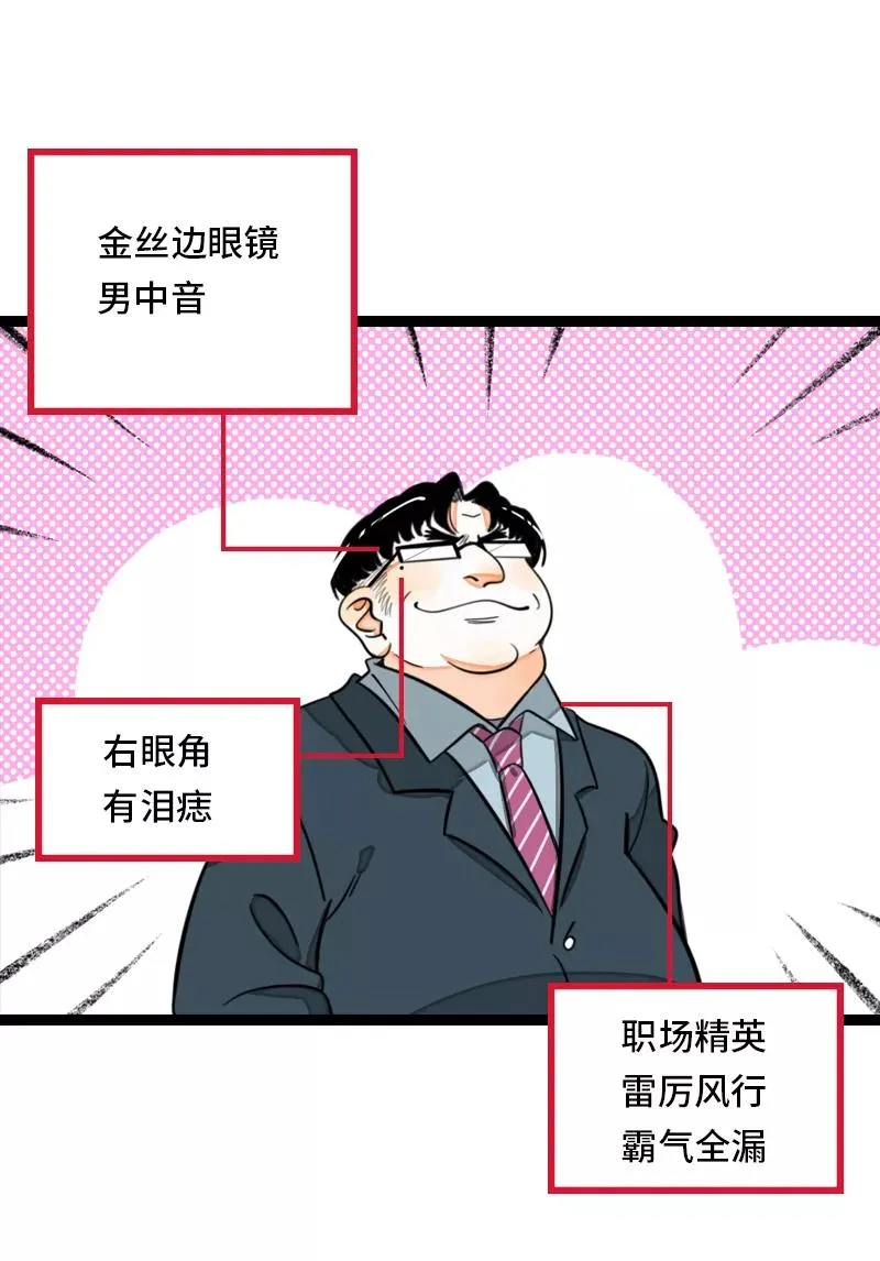 第12话 老大喜欢的类型43