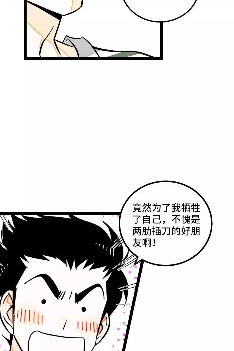 第121话 只能做朋友吗34
