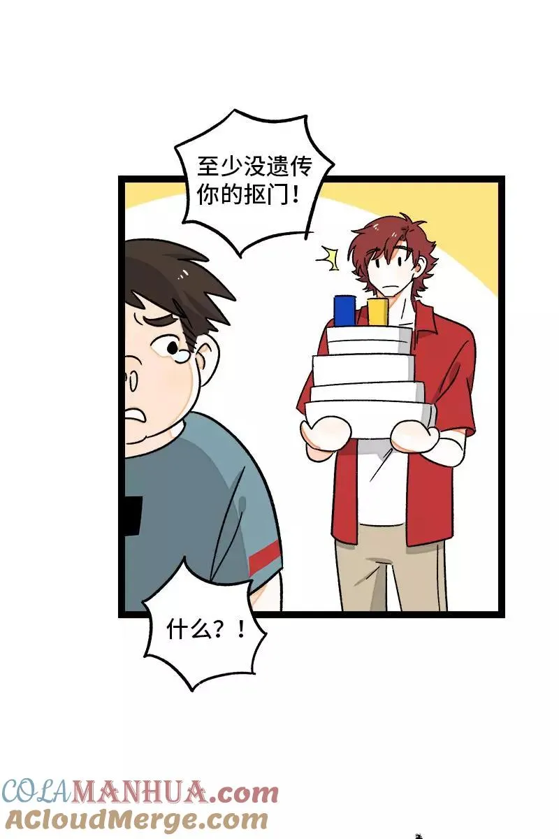 第72话 不像约会的约会27