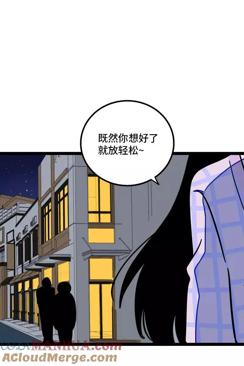 第83话 陷阱22