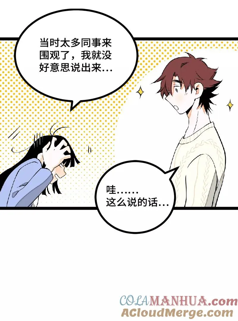 第41话 关于你27