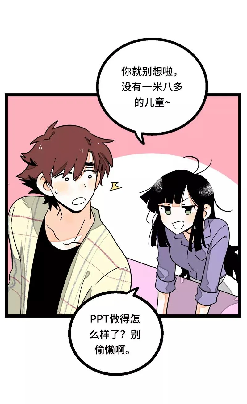 第13话 购物即战争7
