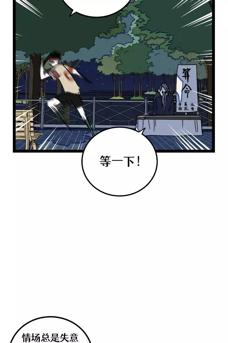 第79话 命运的安排37