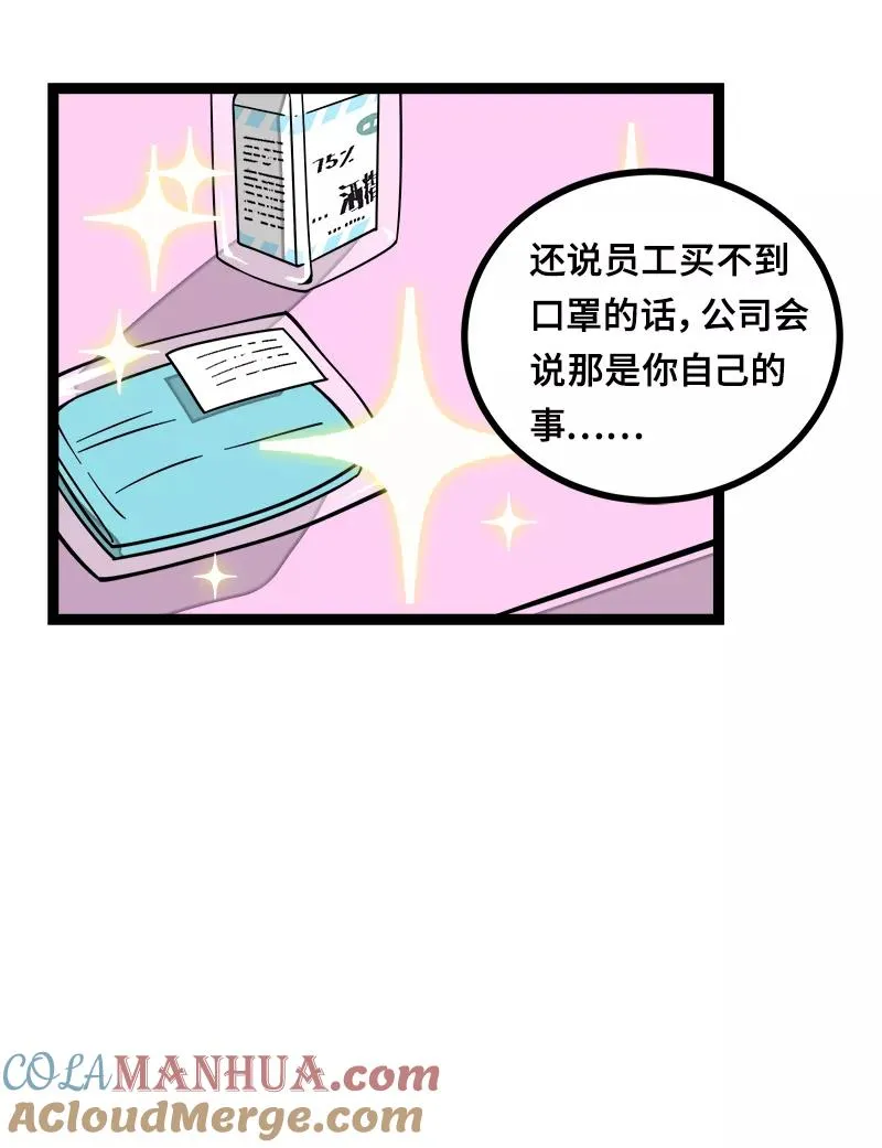 第52话 生活仍要继续9