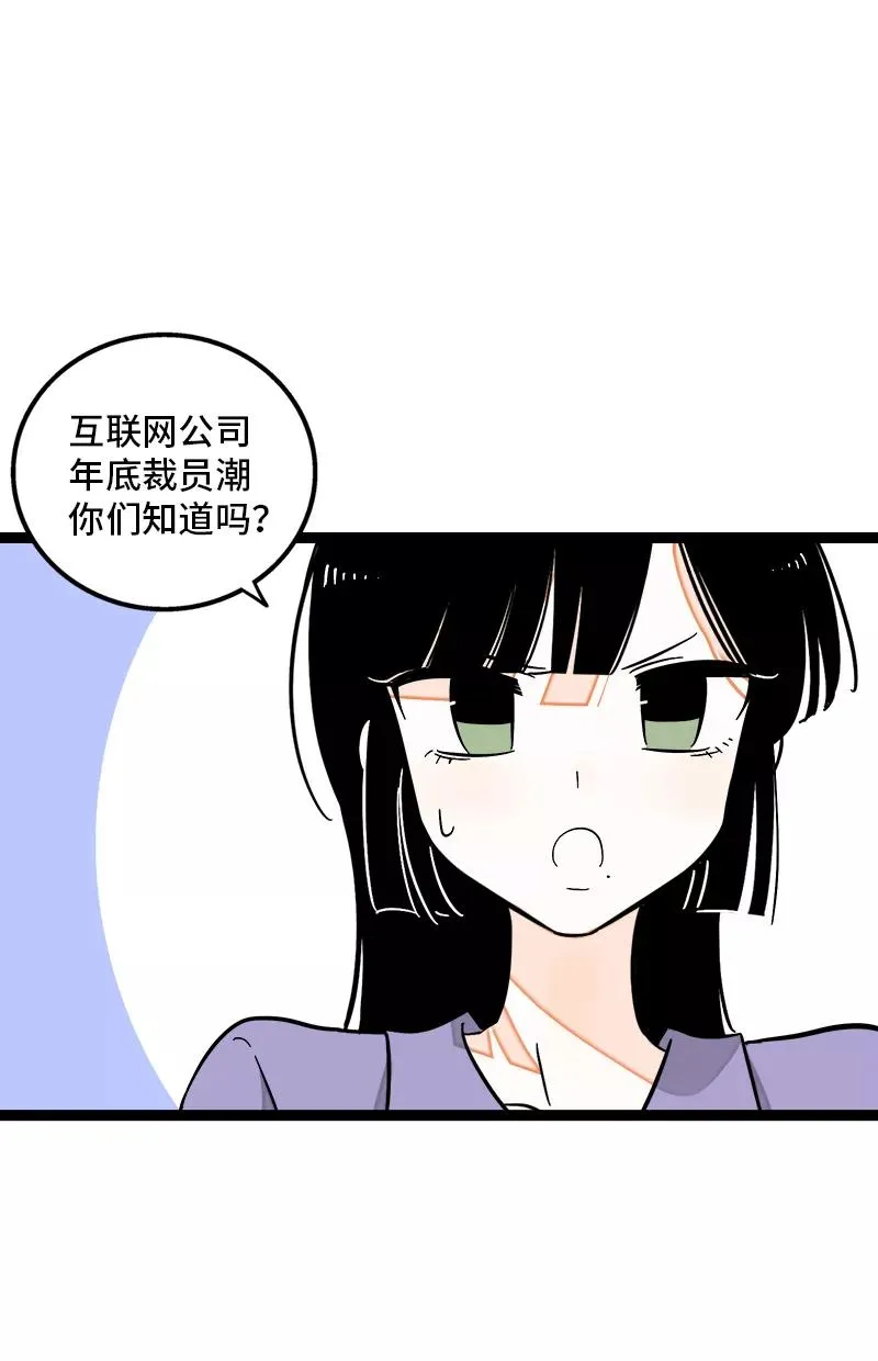 第134话 空降领导2