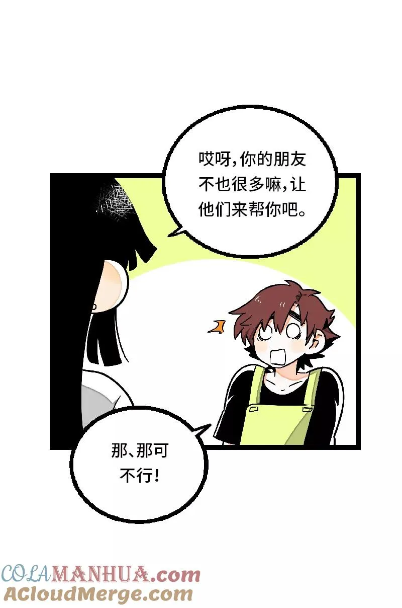 第24话 最好的朋友27