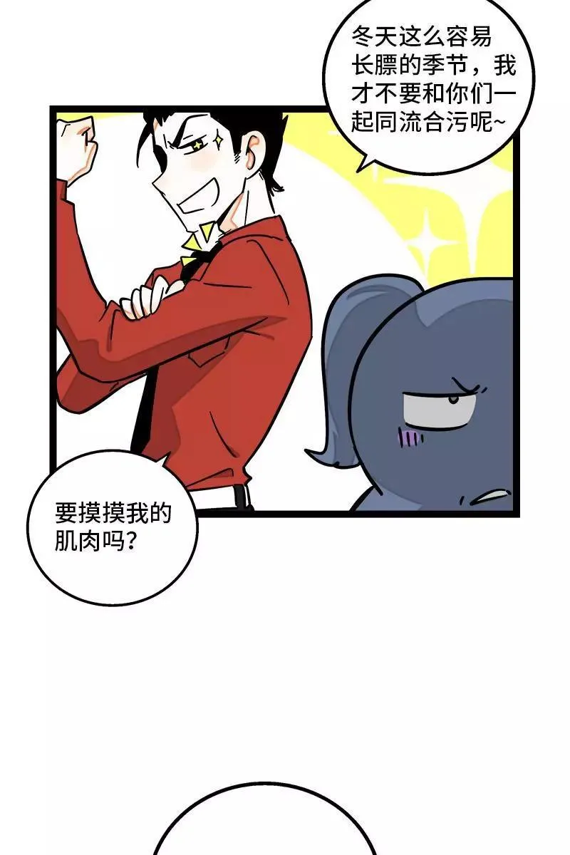 第94话 就地过年9