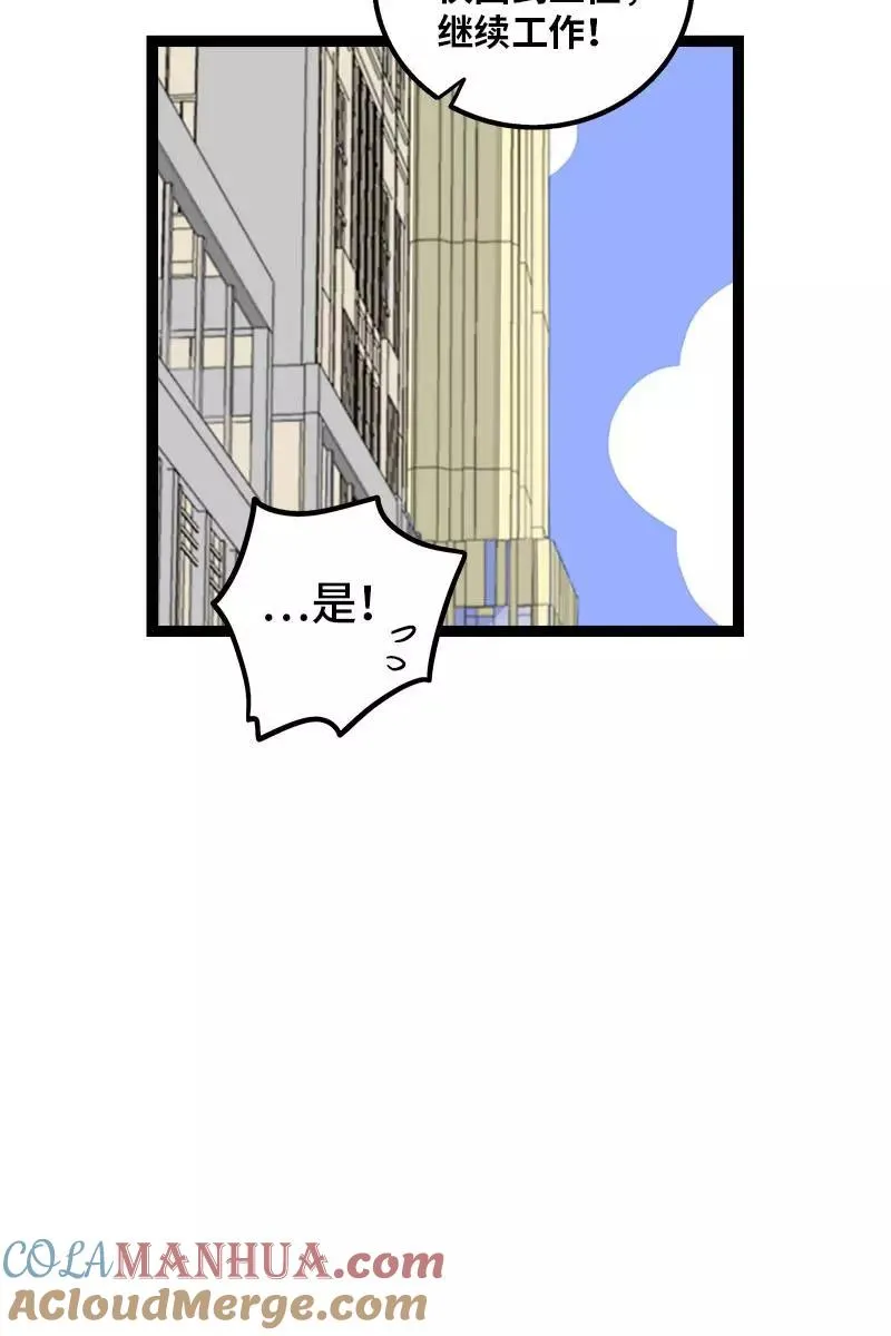 第102话 疫苗42