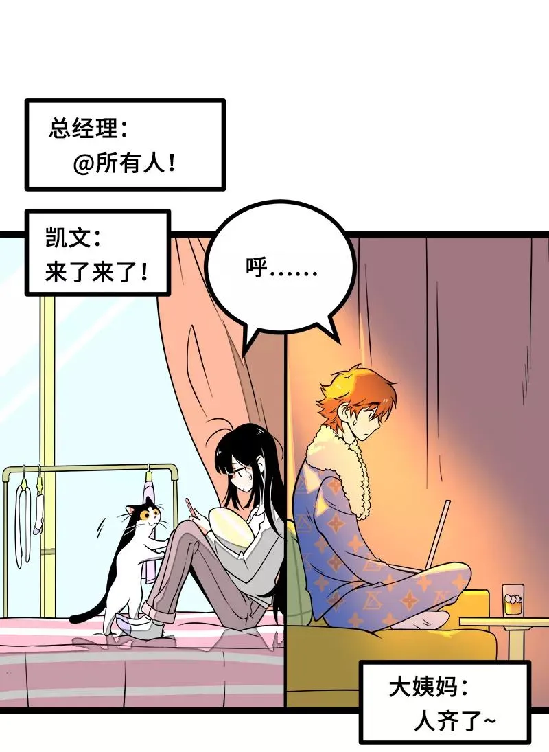 第47话 一窗之隔31