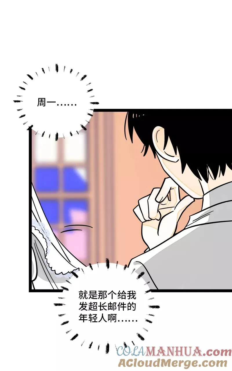 第170话 爱没有尽头8