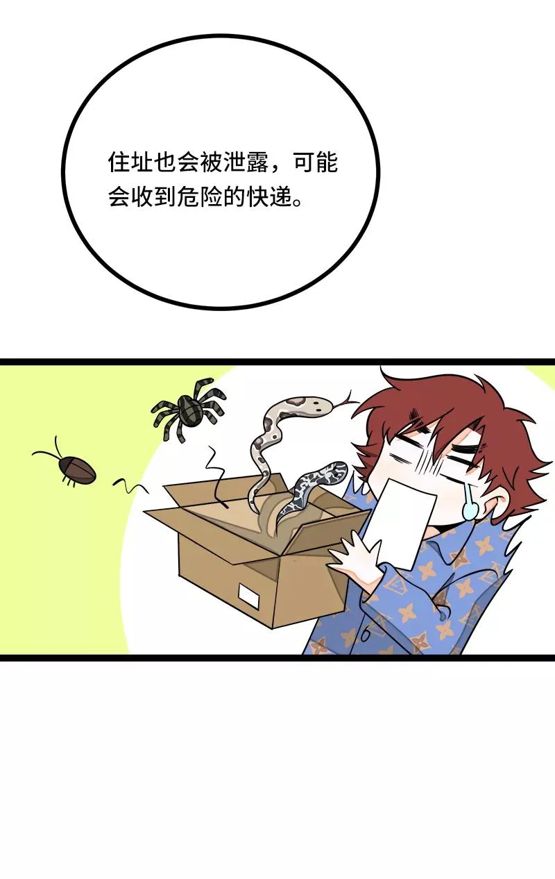 第51话 网络暴力（下）17