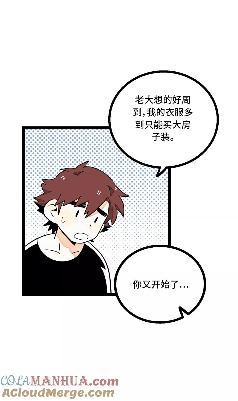 第10话 叫我的名字就好21