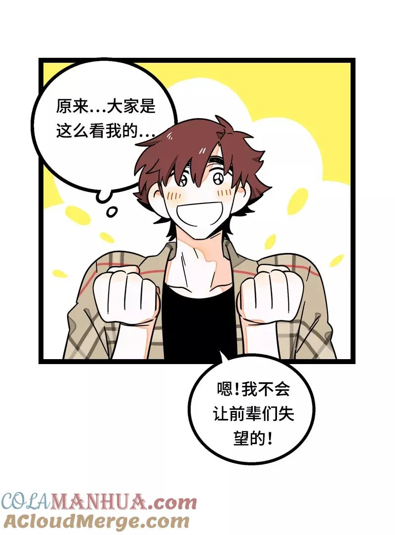 第21话 每个月总有那么几天36
