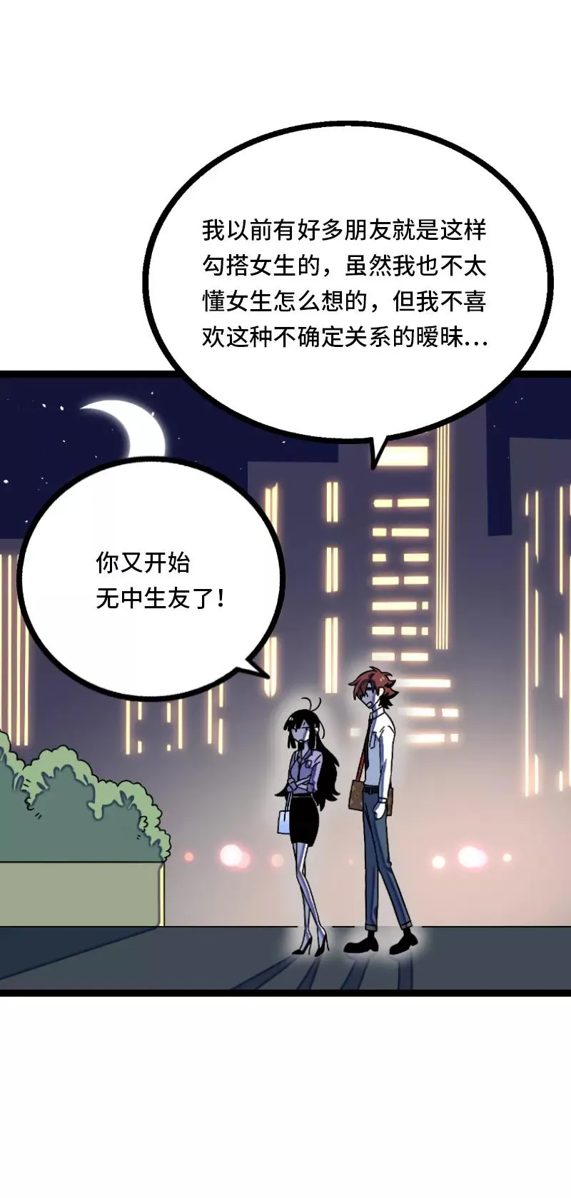 第33话 此时此地7