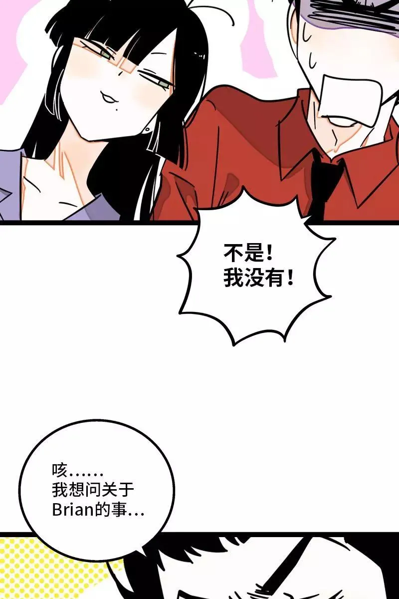 第105话 不想上班23