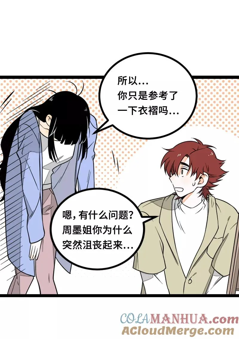 第46话 此时相望不相闻33