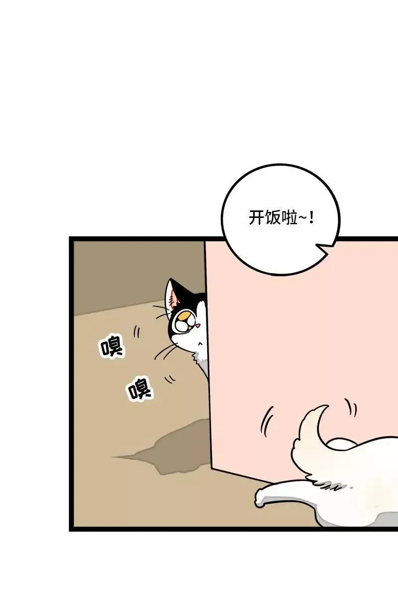 第87话 圣诞礼物8