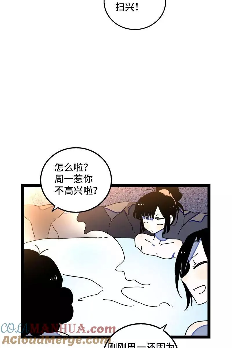 第92话 危险的温泉馆8