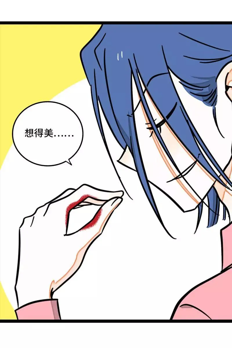 第100话 口红挑战11