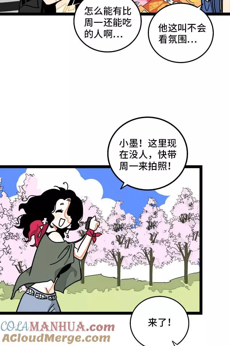 第103话 樱花4