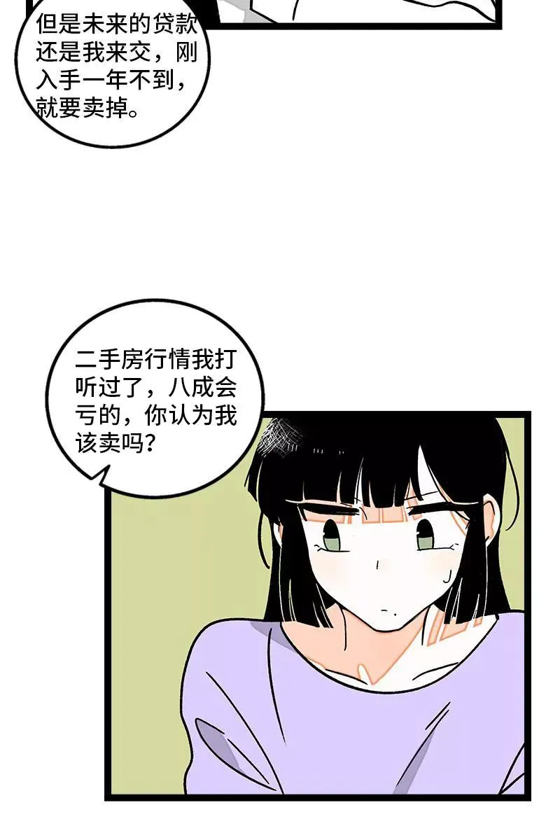 第76话 再见 周墨姐28