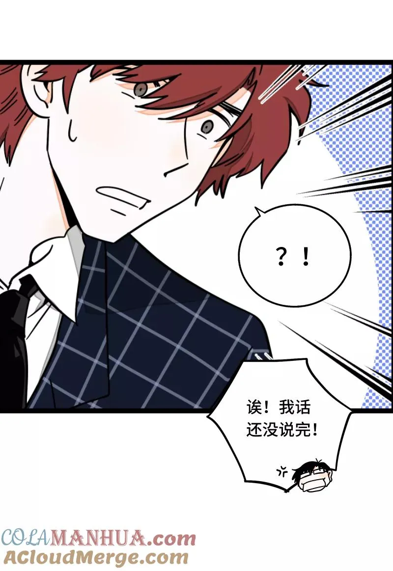 第59话 山有木兮8