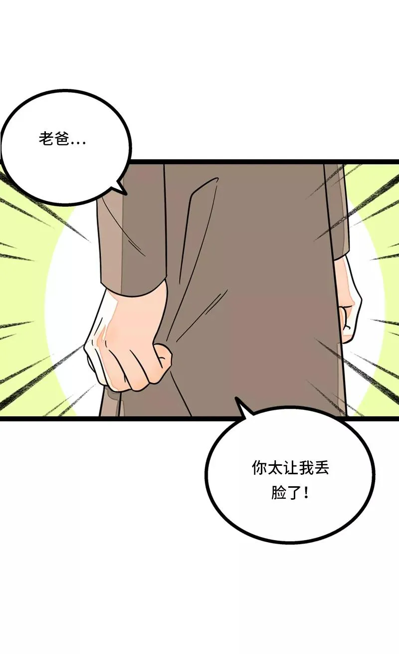 第8话 周一的人生大决择37