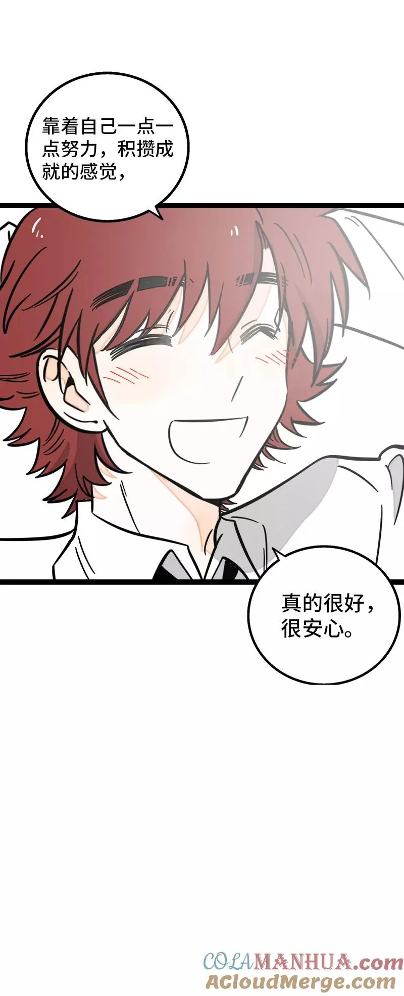 第160话 爱情使人改变45