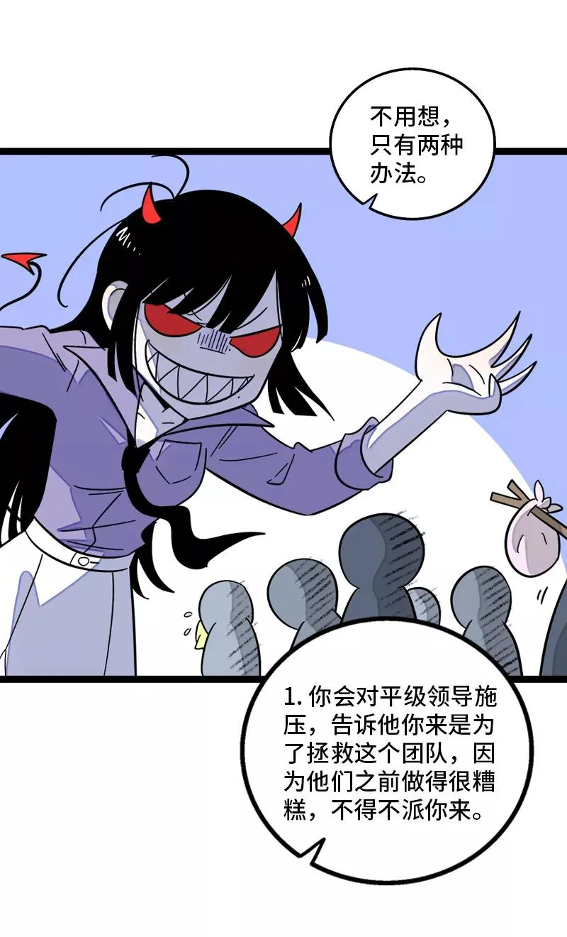 第156话 站队16