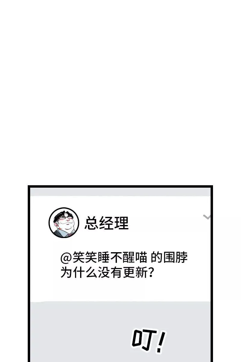 第71话 周墨的周末7