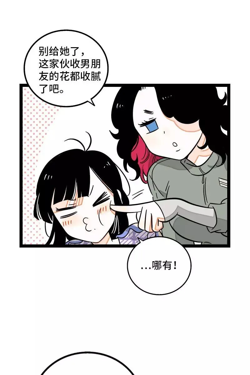 第128话 闺蜜茶话会25