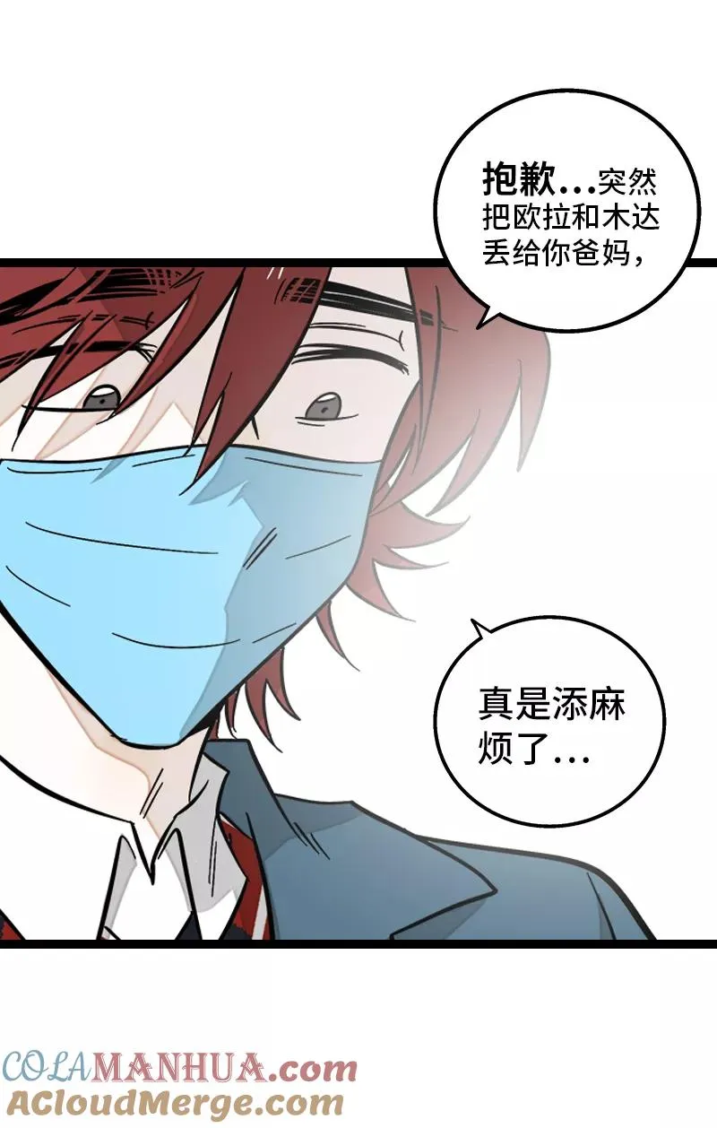 第141话 放假！9