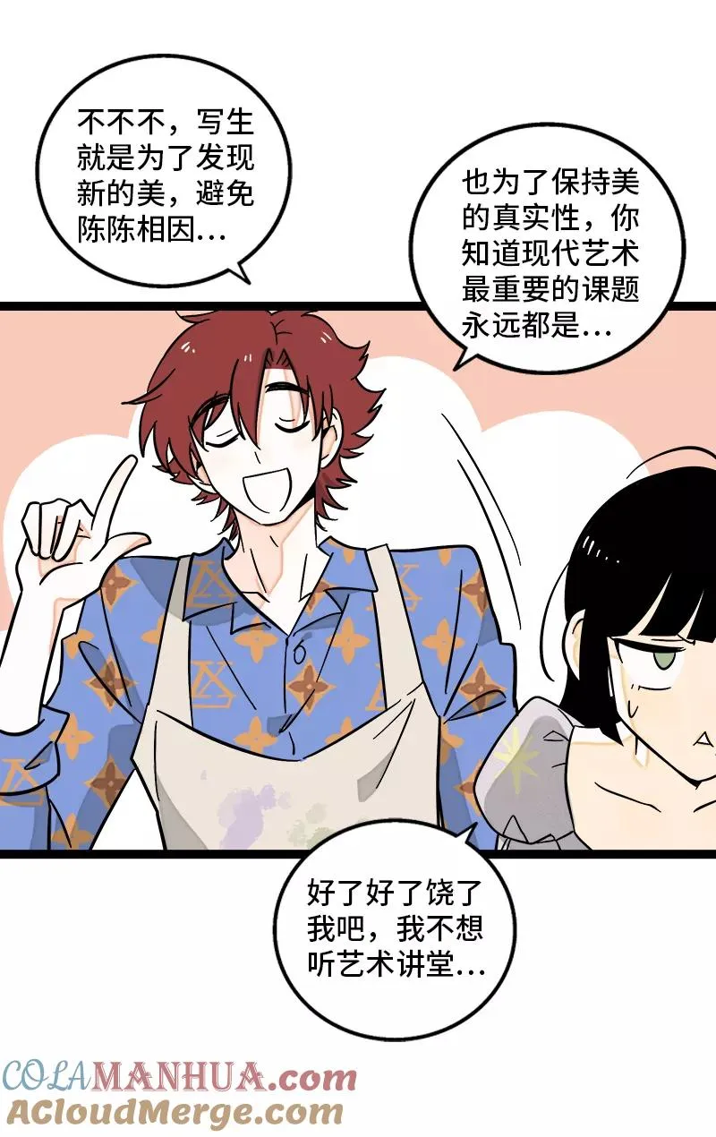 第148话 逃避无耻且无用9