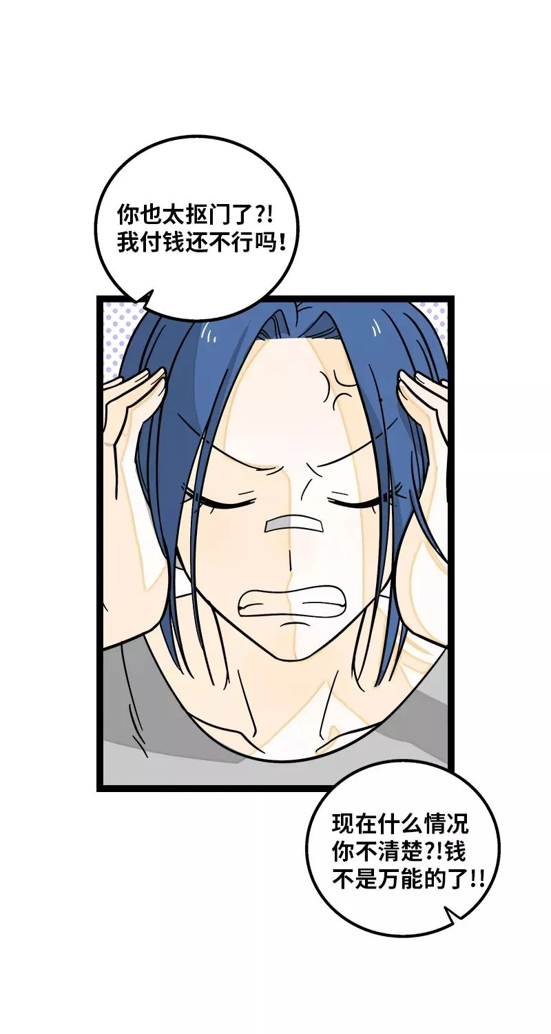 第150话 被封控的心10