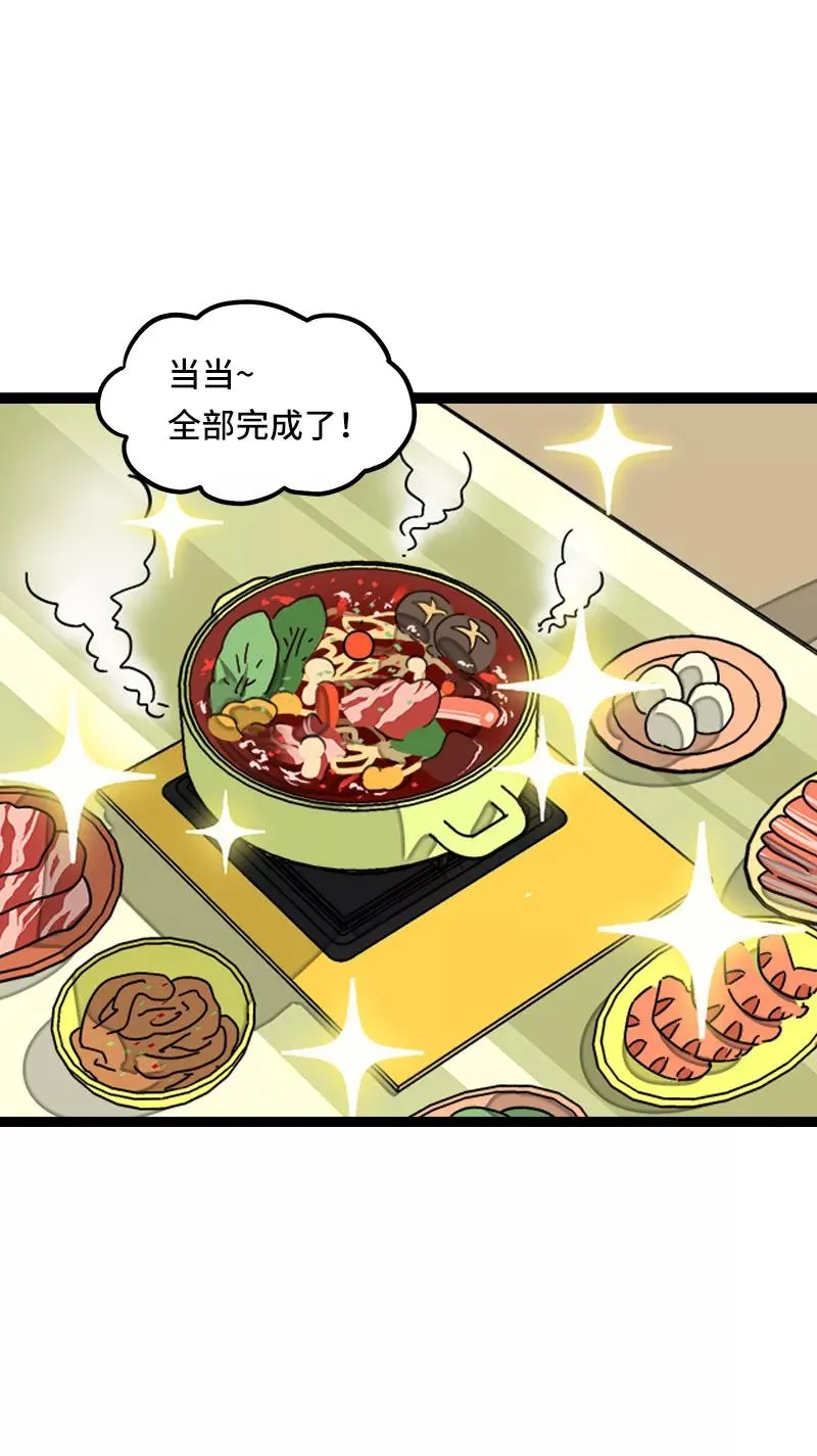 第64话 AA制3
