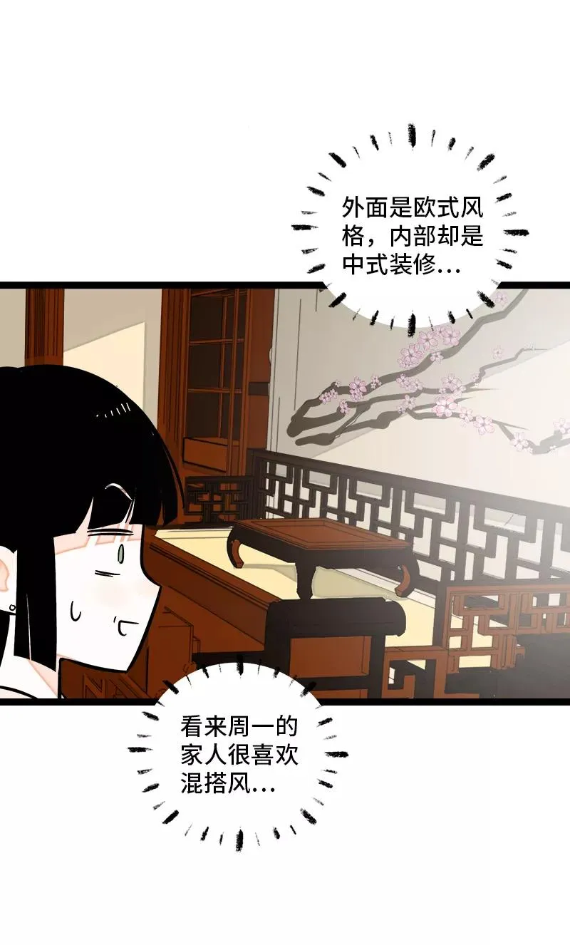 第141话 放假！32