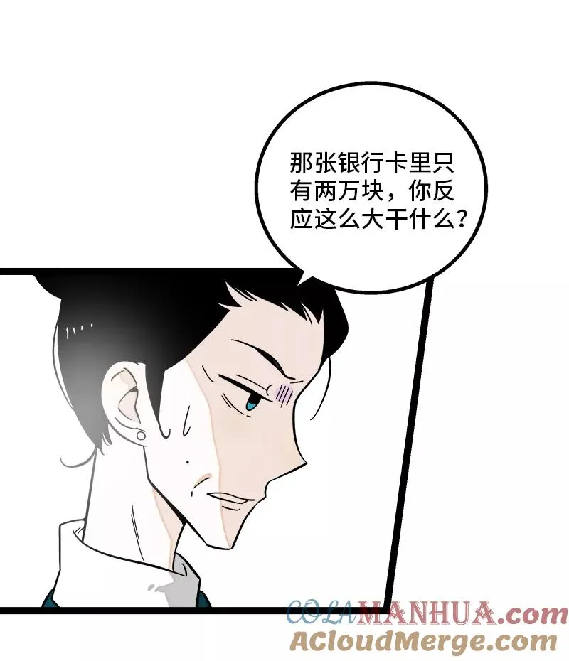 第144话 男主人39