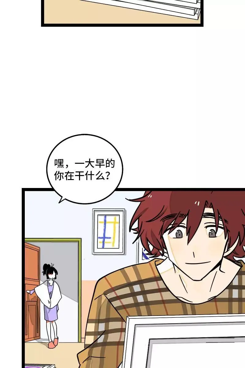 第83话 陷阱3
