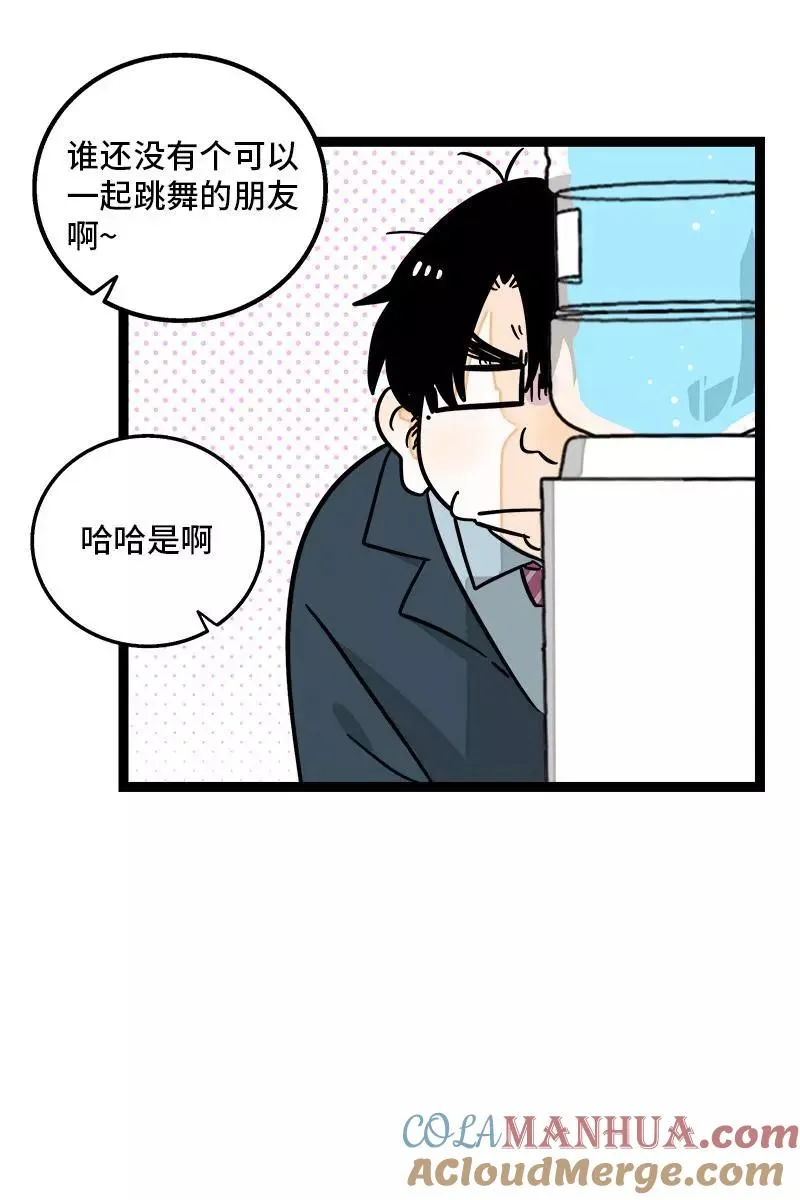 第80话 万圣节派对（上）21