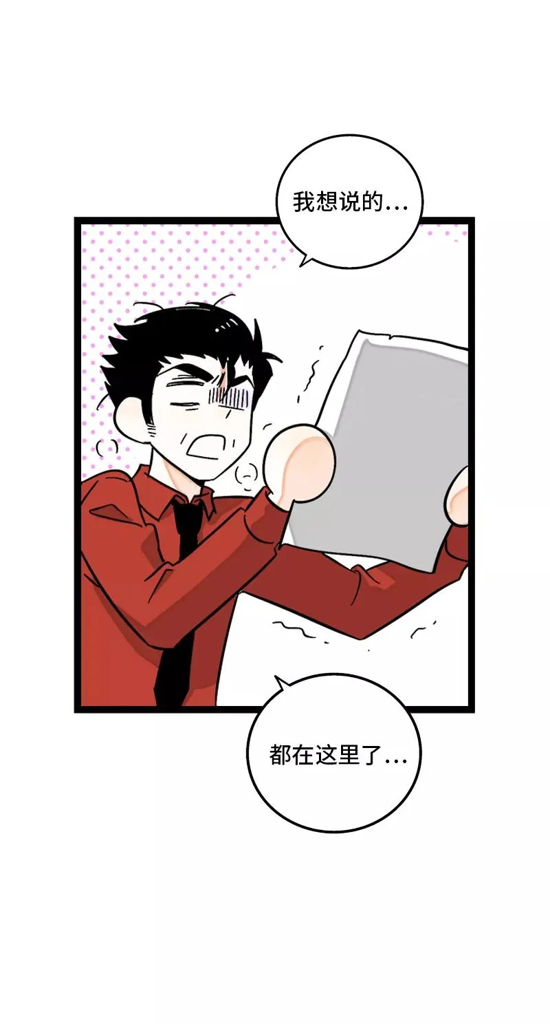 第147话 粉丝来信46