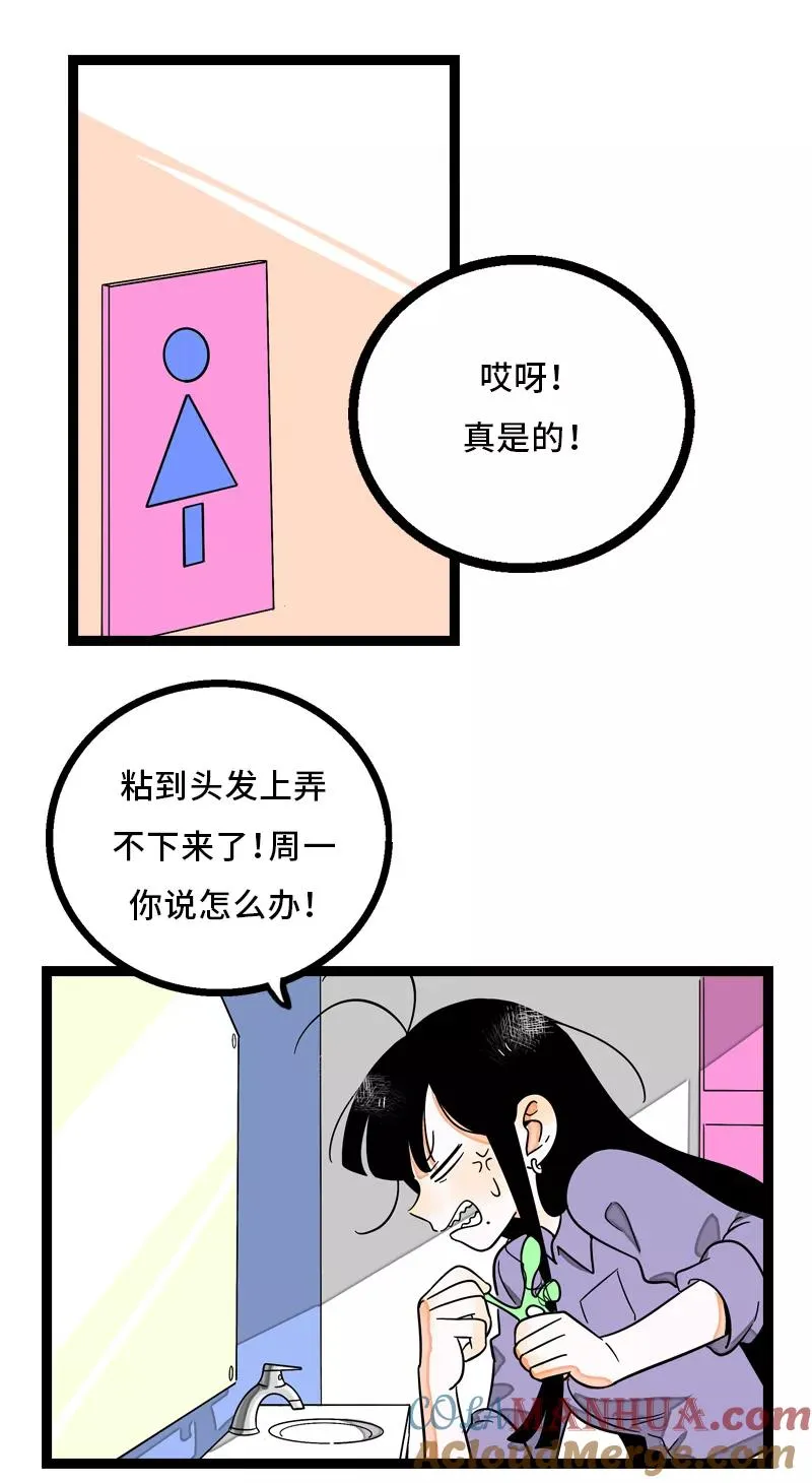 第6话 自强不息，剪无止境2