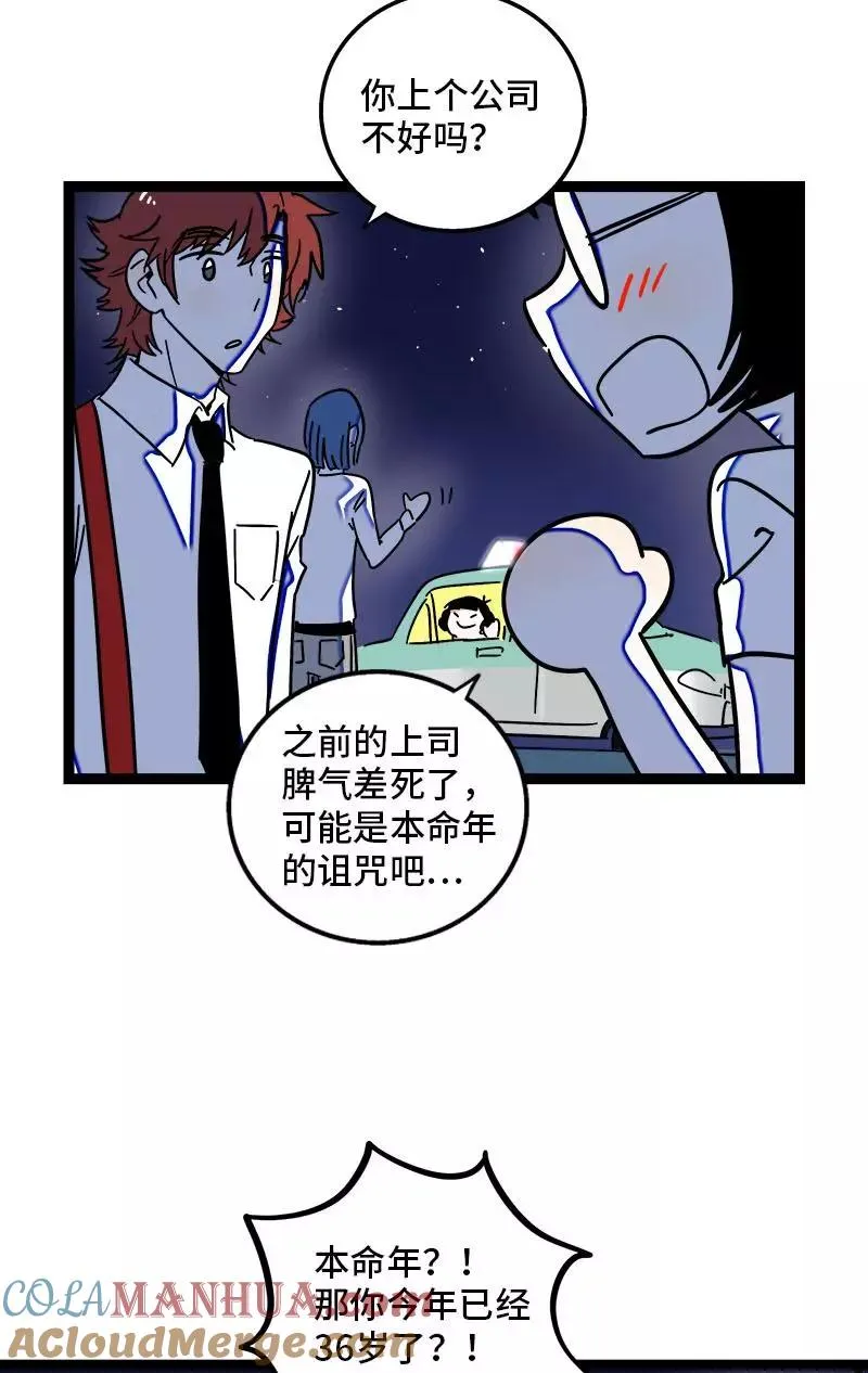 第115话 好事变坏事20
