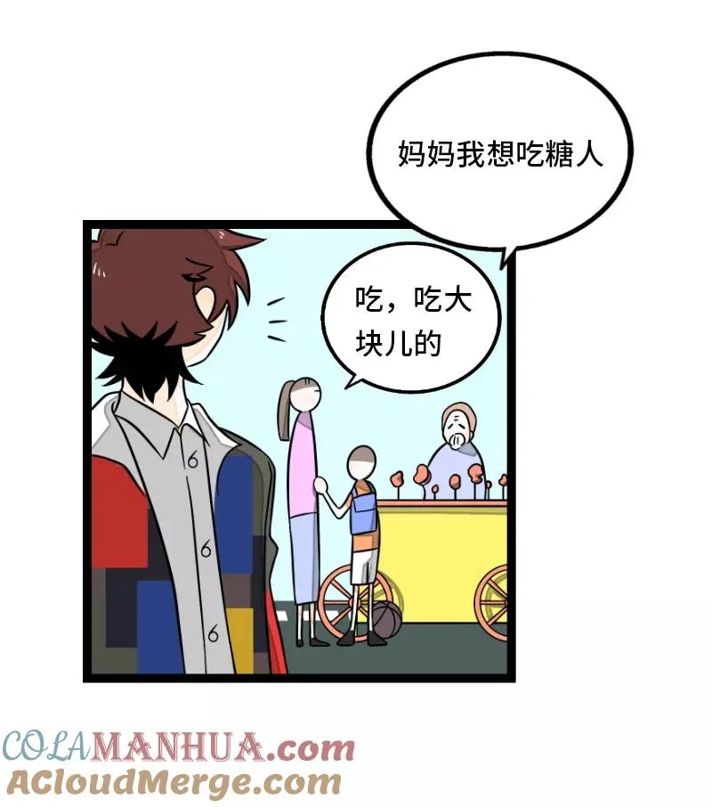 第34话 突发！临时出差39