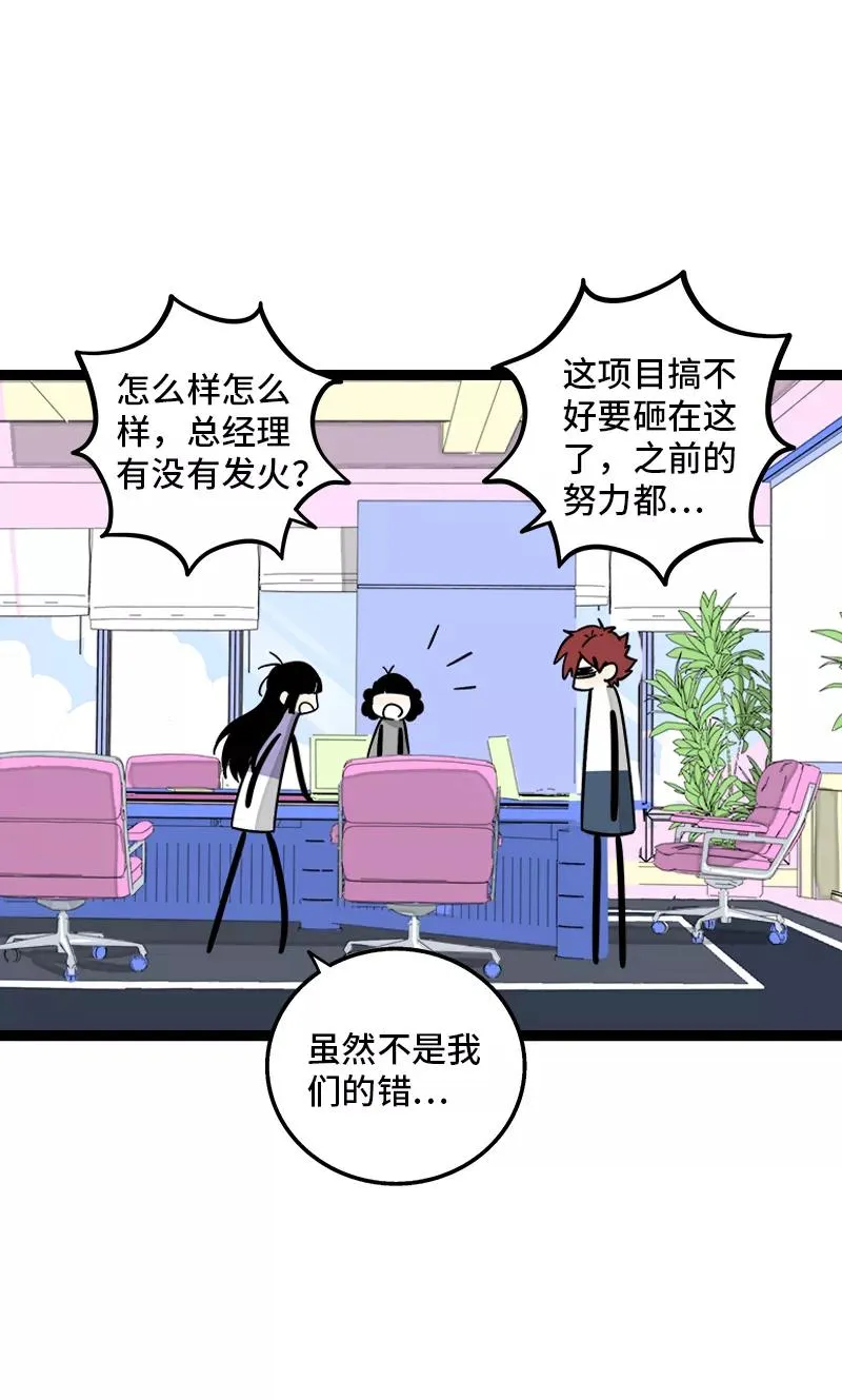 第167话 重要的是氛围34