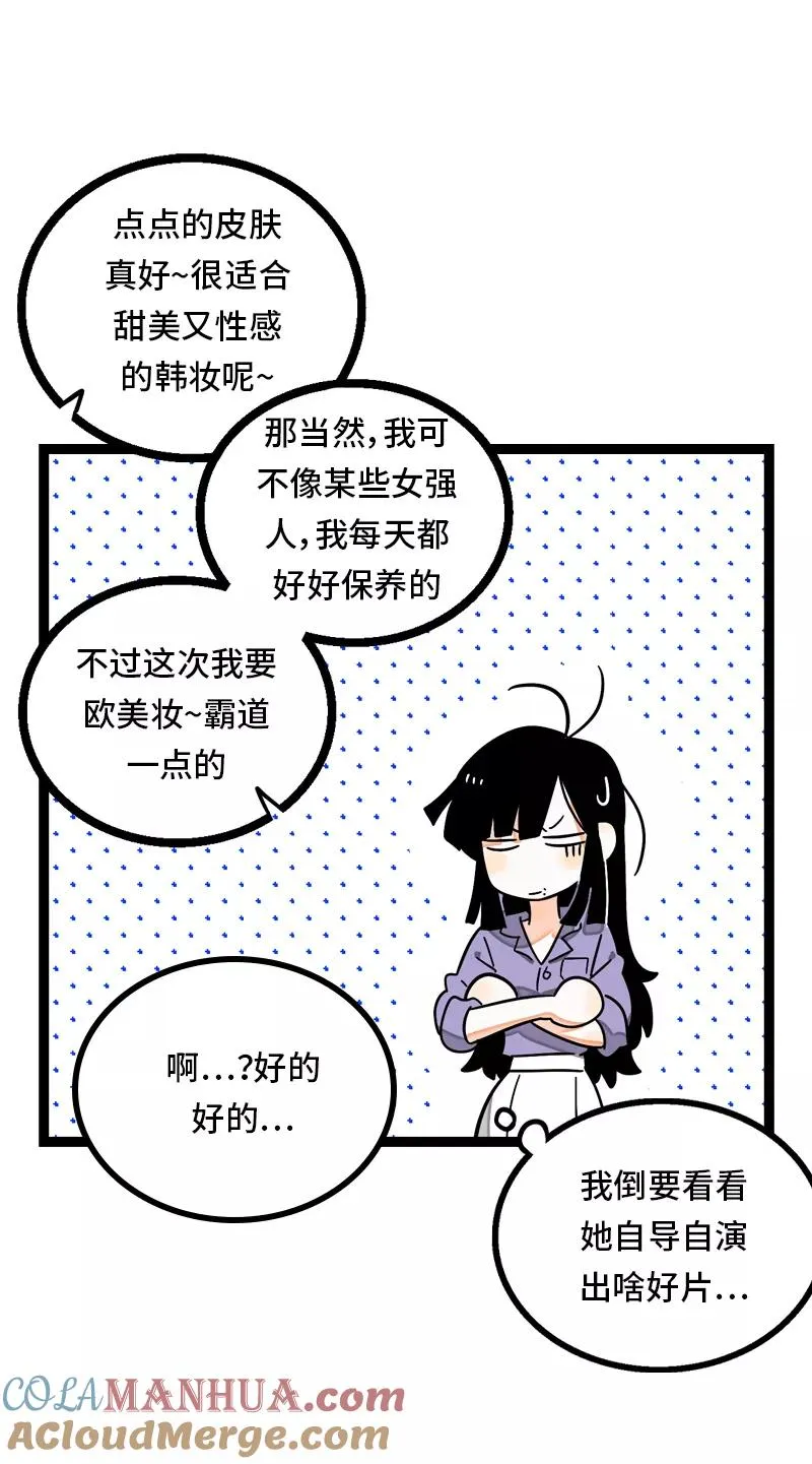 第29话 你是我的女神吗21
