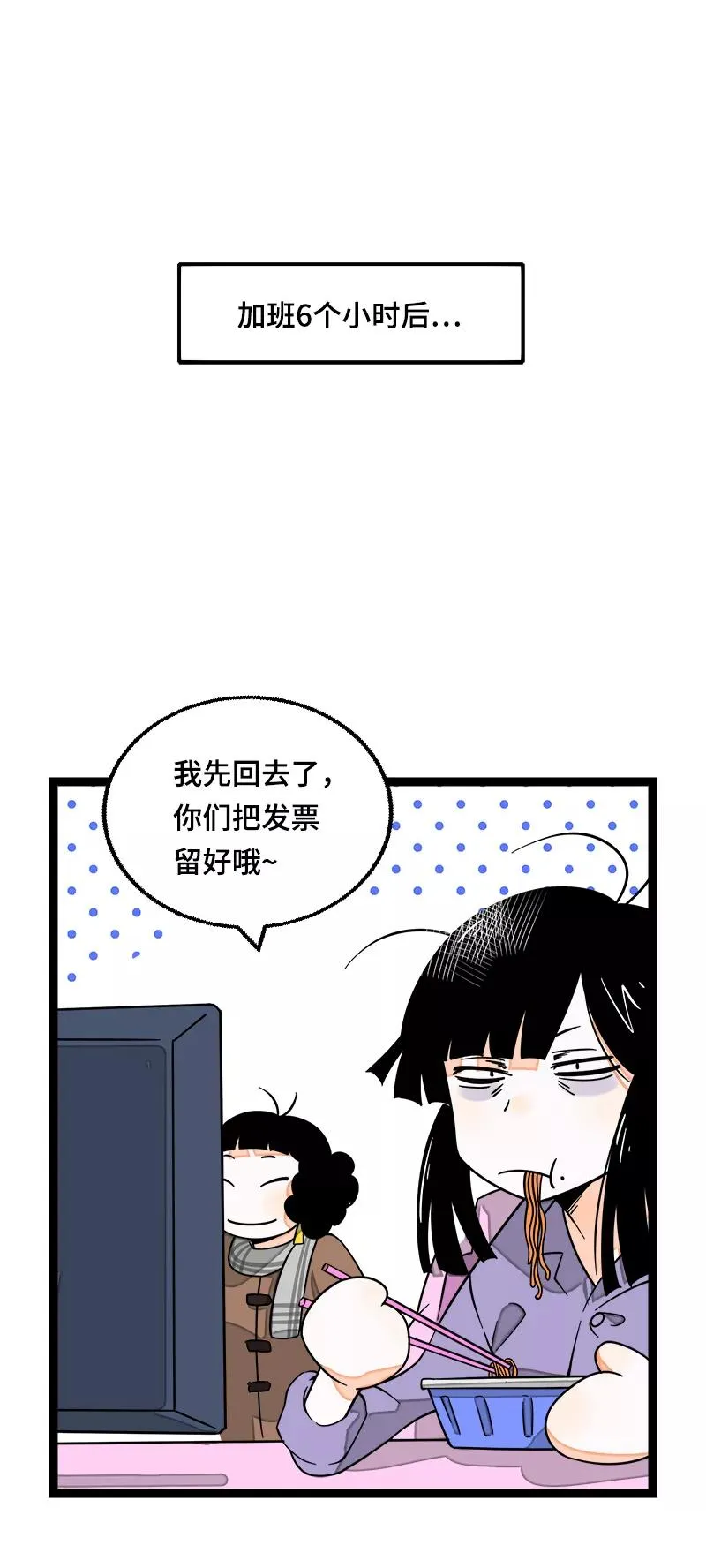 第38话 意想不到的一面4